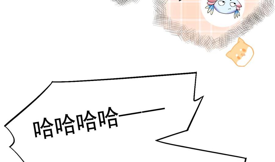 皇弟，莫提刀 - 第15话 皇弟，帮我！ - 第104张图