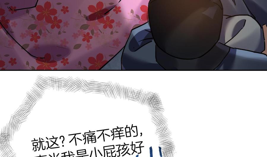 皇弟，莫提刀 - 第15话 皇弟，帮我！ - 第91张图