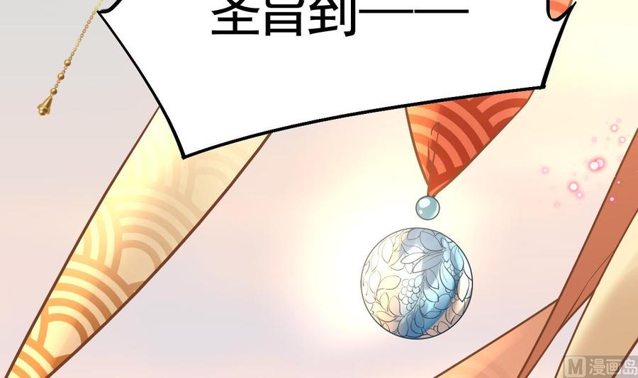 皇弟，莫提刀 - 第15话 皇弟，帮我！ - 第123张图