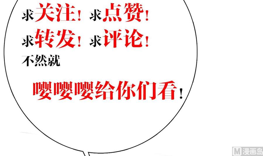 皇弟，莫提刀 - 第15话 皇弟，帮我！ - 第162张图