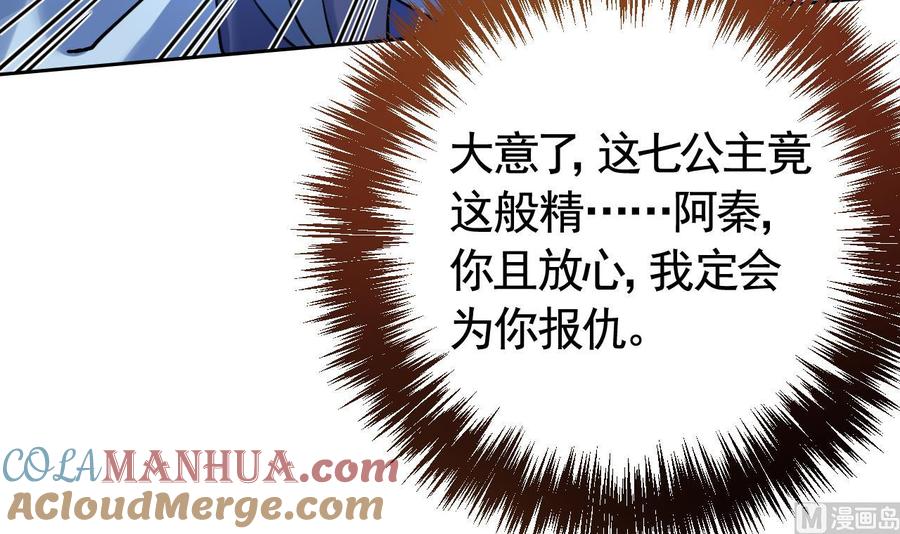 皇弟，莫提刀 - 第15话 皇弟，帮我！ - 第33张图