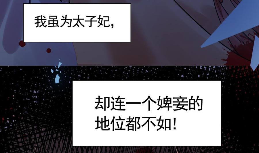 皇弟，莫提刀 - 第15话 皇弟，帮我！ - 第143张图