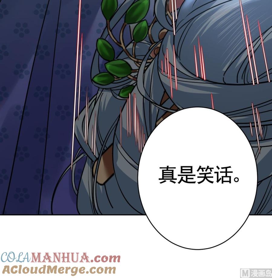 皇弟，莫提刀 - 第15话 皇弟，帮我！ - 第45张图