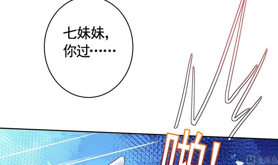 皇弟，莫提刀 - 第16话 离我，皇姐远点！ - 第108张图