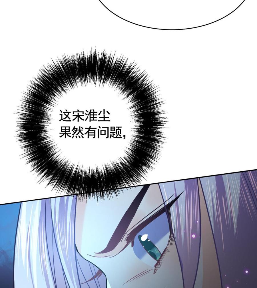 皇弟，莫提刀 - 第16话 离我，皇姐远点！ - 第116张图