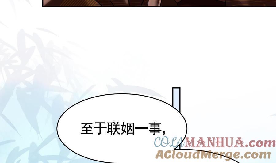 皇弟，莫提刀 - 第16话 离我，皇姐远点！ - 第61张图