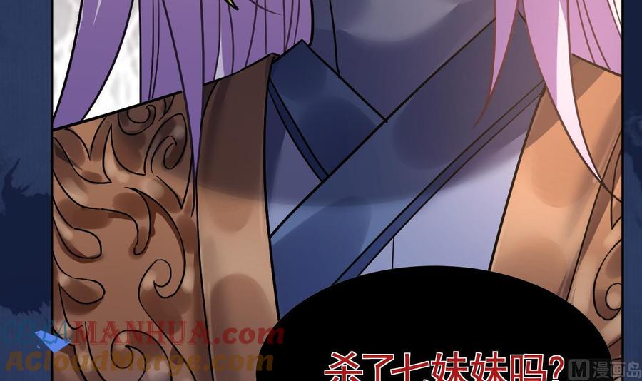 皇弟，莫提刀 - 第16话 离我，皇姐远点！ - 第129张图