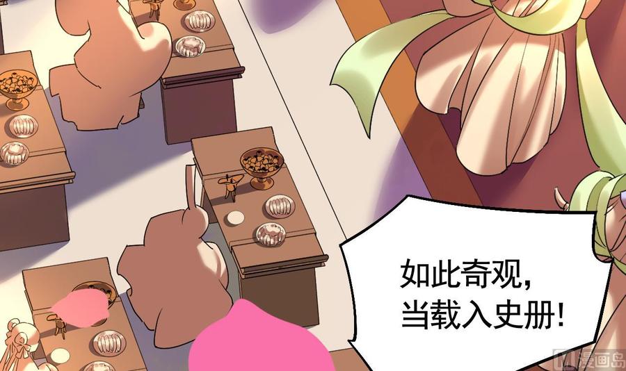 皇弟，莫提刀 - 第16话 离我，皇姐远点！ - 第15张图