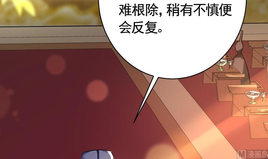 皇弟，莫提刀 - 第16话 离我，皇姐远点！ - 第51张图