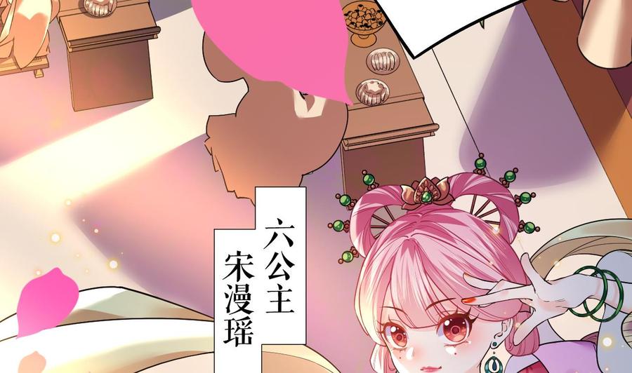 皇弟，莫提刀 - 第16话 离我，皇姐远点！ - 第16张图