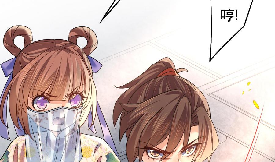 皇弟，莫提刀 - 第16话 离我，皇姐远点！ - 第119张图