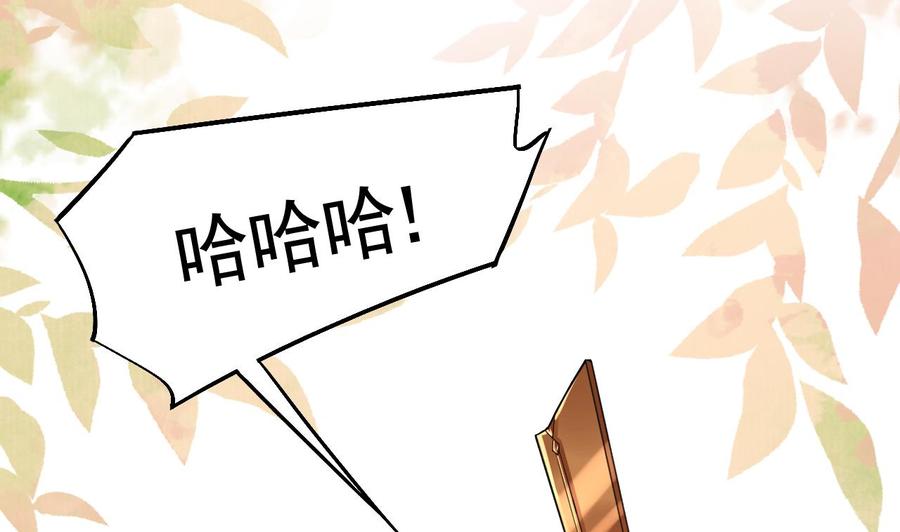 皇弟，莫提刀 - 第16话 离我，皇姐远点！ - 第28张图