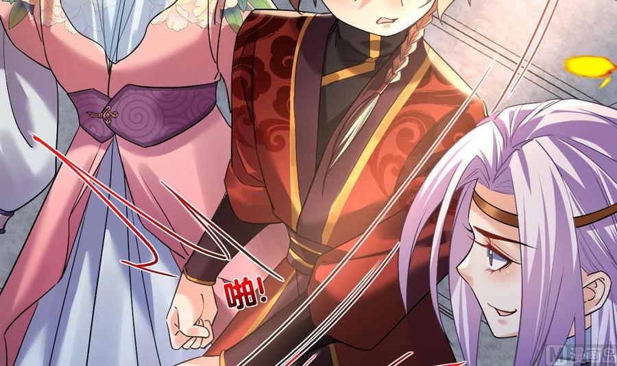 皇弟，莫提刀 - 第16话 离我，皇姐远点！ - 第120张图