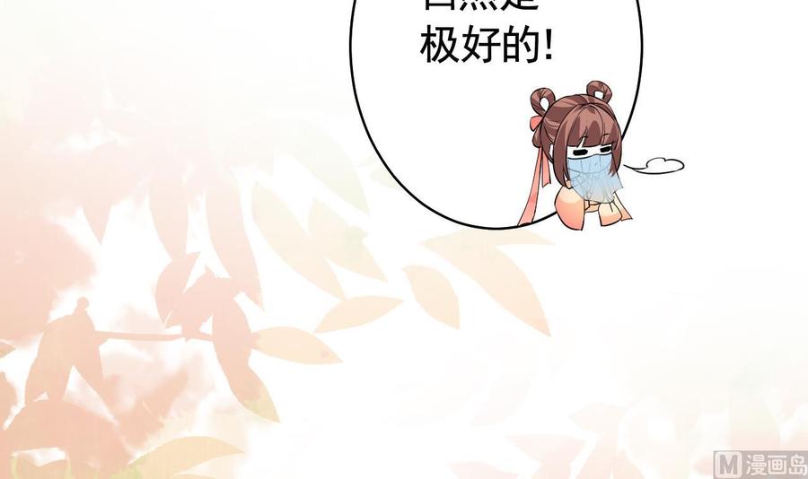 皇弟，莫提刀 - 第16话 离我，皇姐远点！ - 第27张图