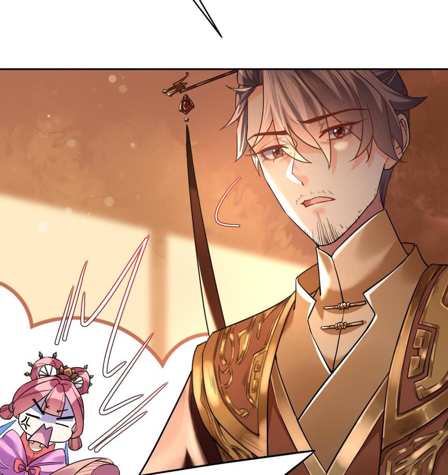 皇弟，莫提刀 - 第16话 离我，皇姐远点！ - 第55张图