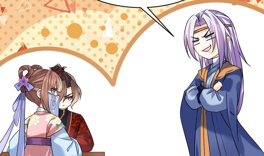 皇弟，莫提刀 - 第16话 离我，皇姐远点！ - 第80张图