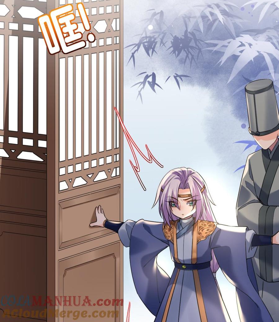 皇弟，莫提刀 - 第16话 离我，皇姐远点！ - 第77张图