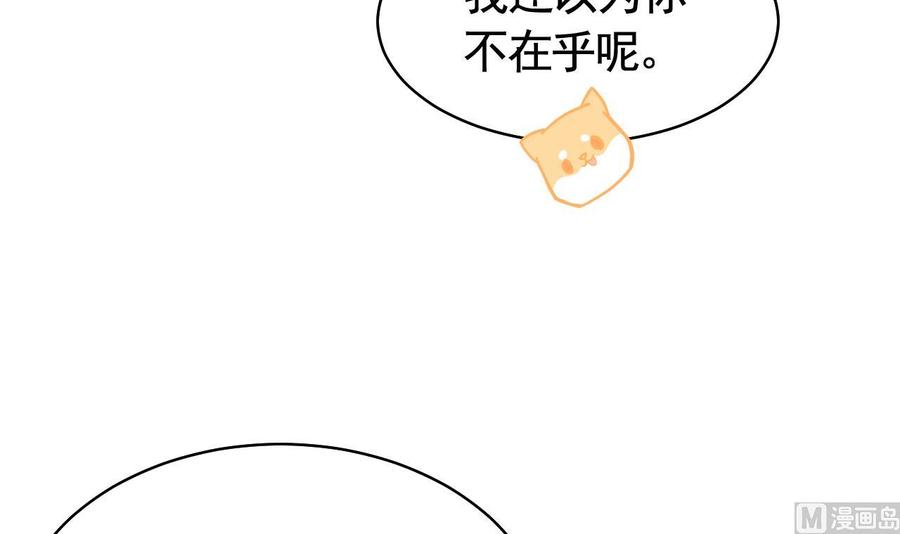 皇弟，莫提刀 - 第16话 离我，皇姐远点！ - 第72张图