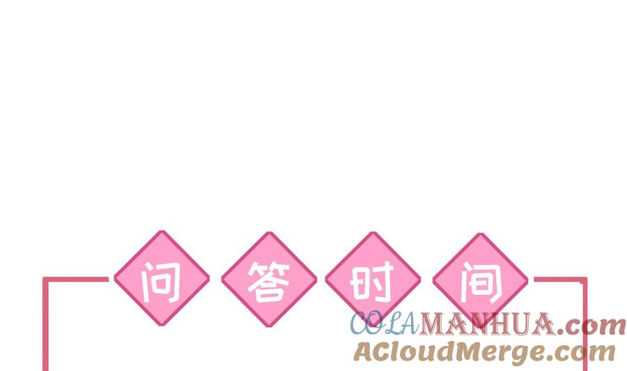 皇弟，莫提刀 - 第16话 离我，皇姐远点！ - 第133张图