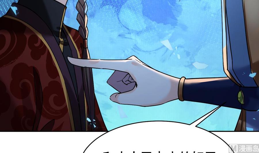 皇弟，莫提刀 - 第16话 离我，皇姐远点！ - 第99张图
