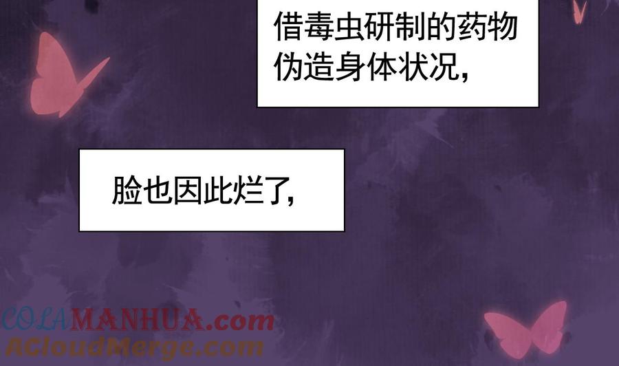 皇弟，莫提刀 - 第16话 离我，皇姐远点！ - 第5张图