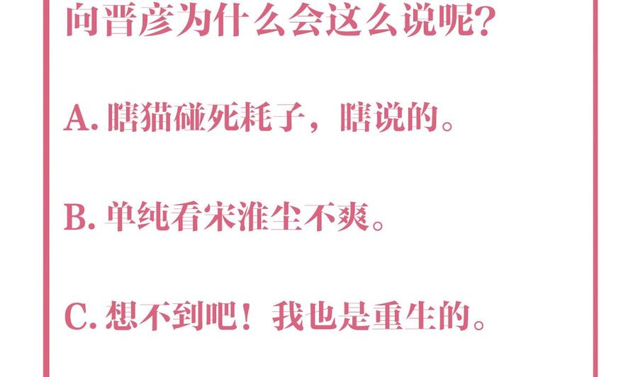 皇弟，莫提刀 - 第16话 离我，皇姐远点！ - 第134张图