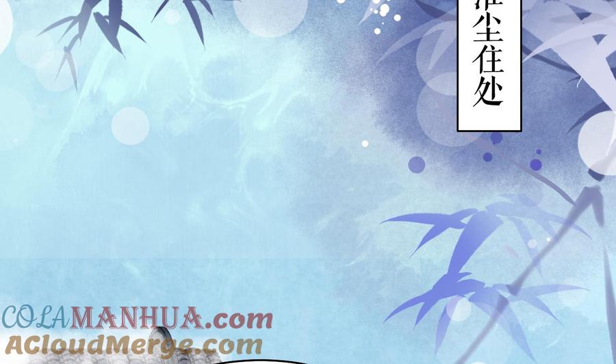 皇弟，莫提刀 - 第16话 离我，皇姐远点！ - 第65张图