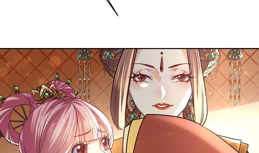 皇弟，莫提刀 - 第16话 离我，皇姐远点！ - 第38张图