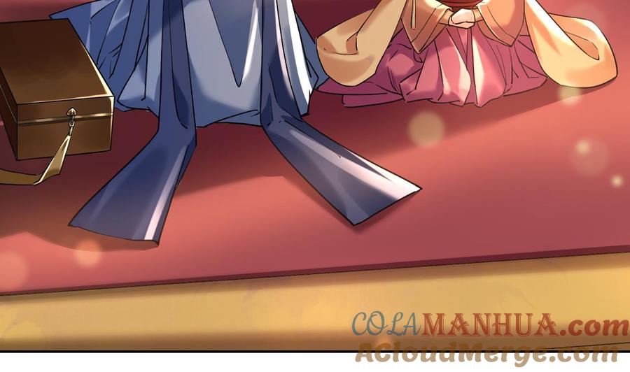 皇弟，莫提刀 - 第16话 离我，皇姐远点！ - 第53张图