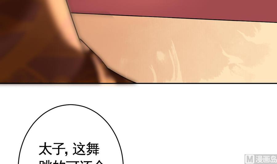 皇弟，莫提刀 - 第16话 离我，皇姐远点！ - 第24张图