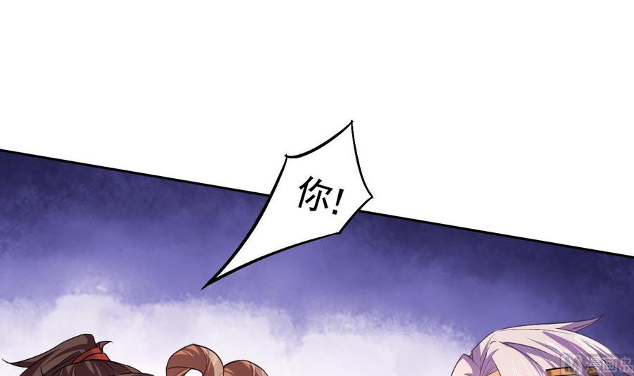 皇弟，莫提刀 - 第16话 离我，皇姐远点！ - 第123张图