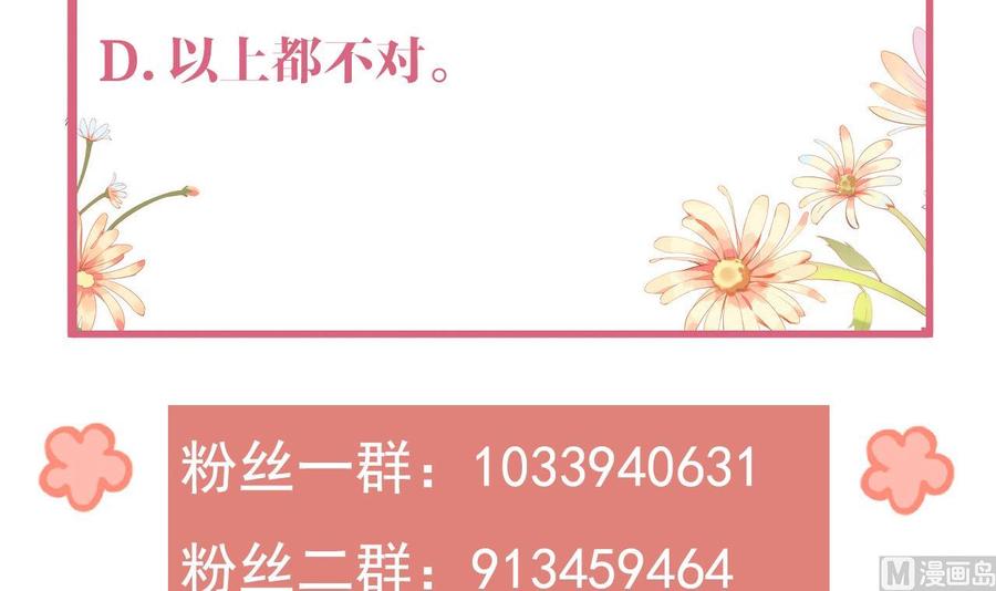 皇弟，莫提刀 - 第16话 离我，皇姐远点！ - 第135张图