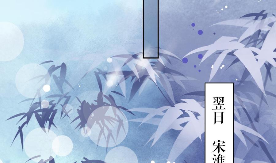 皇弟，莫提刀 - 第16话 离我，皇姐远点！ - 第64张图