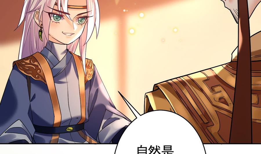 皇弟，莫提刀 - 第16话 离我，皇姐远点！ - 第26张图