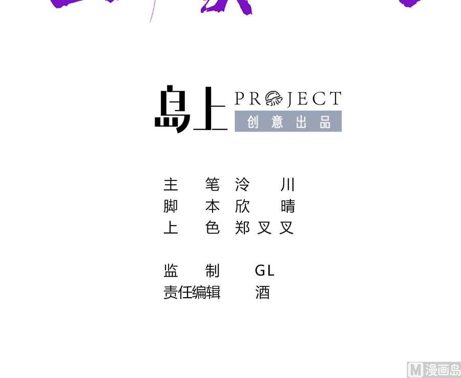 皇弟，莫提刀 - 第16话 离我，皇姐远点！ - 第3张图