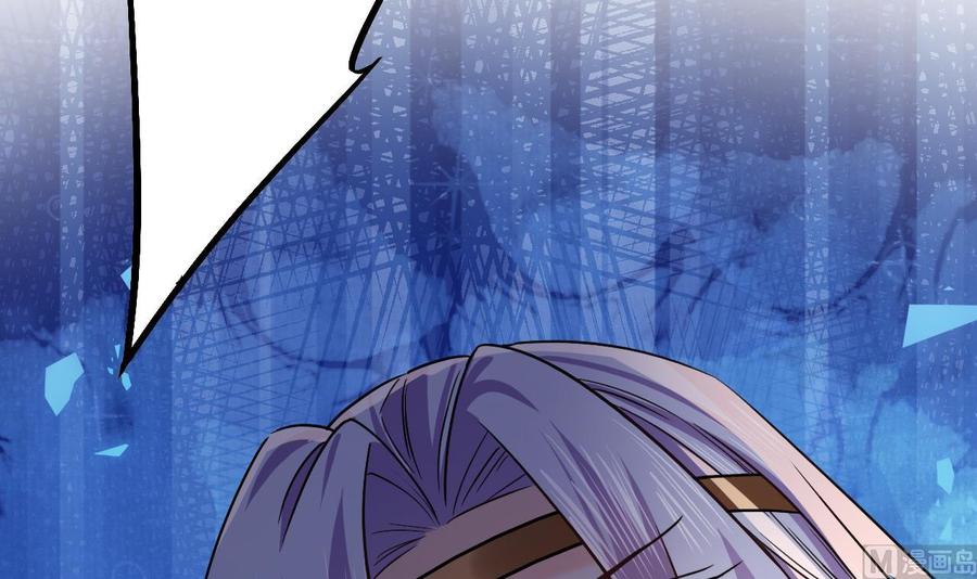 皇弟，莫提刀 - 第16话 离我，皇姐远点！ - 第102张图