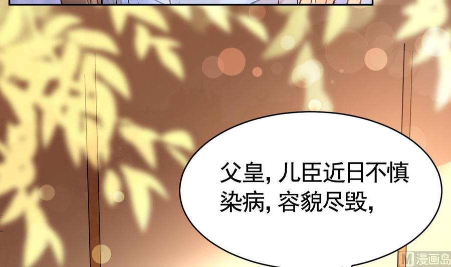 皇弟，莫提刀 - 第16话 离我，皇姐远点！ - 第42张图