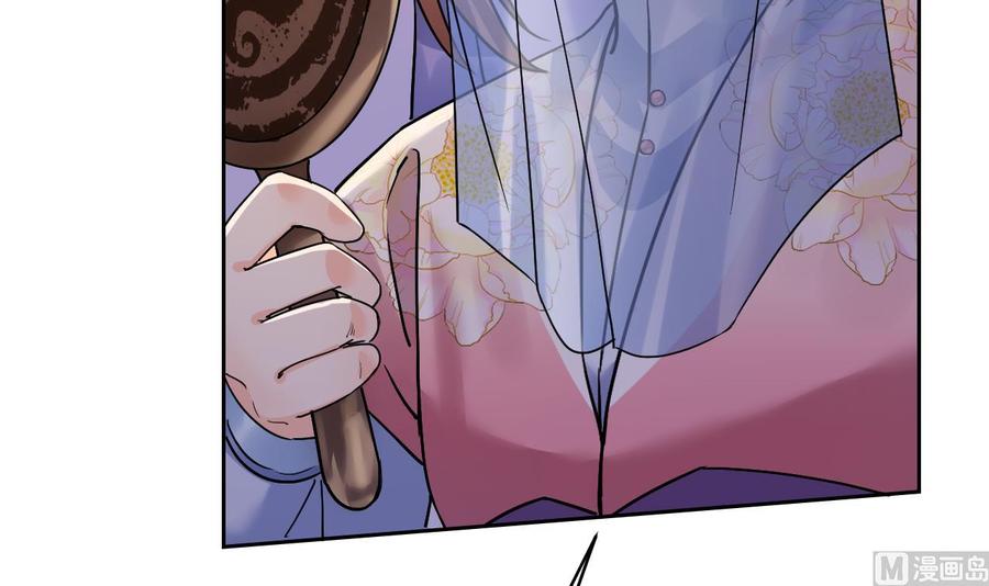 皇弟，莫提刀 - 第16话 离我，皇姐远点！ - 第75张图