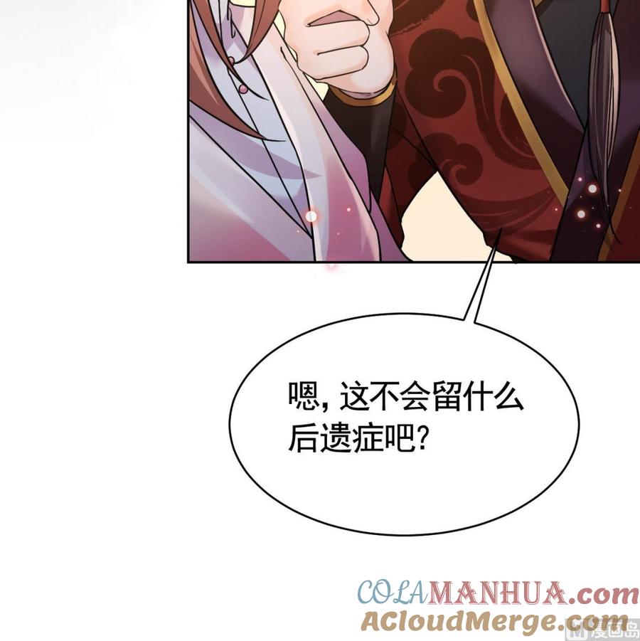 皇弟，莫提刀 - 第16话 离我，皇姐远点！ - 第69张图