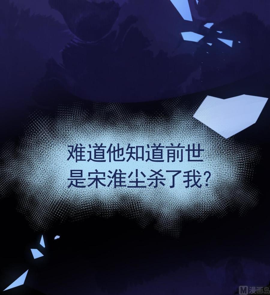 皇弟，莫提刀 - 第16话 离我，皇姐远点！ - 第132张图