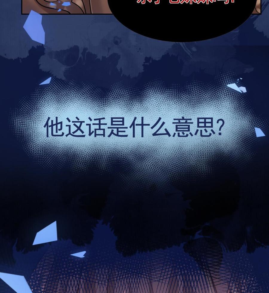 皇弟，莫提刀 - 第16话 离我，皇姐远点！ - 第130张图