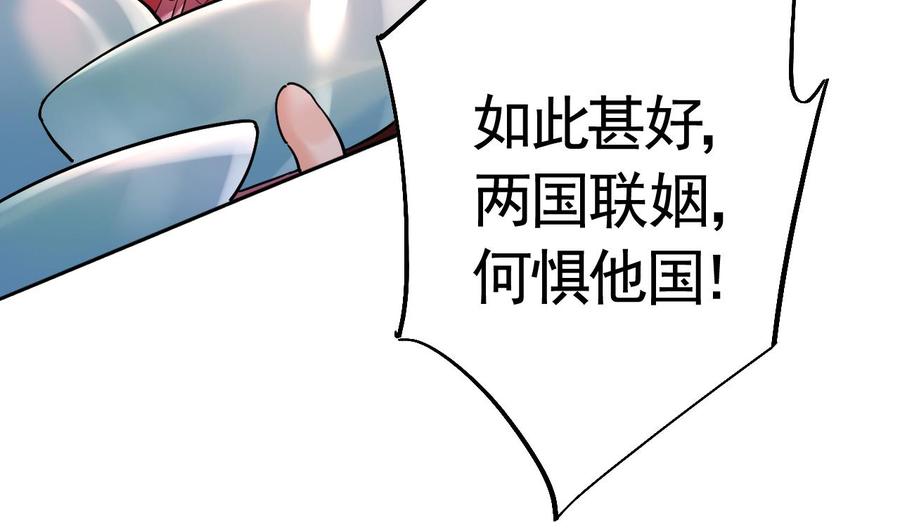 皇弟，莫提刀 - 第16话 离我，皇姐远点！ - 第32张图