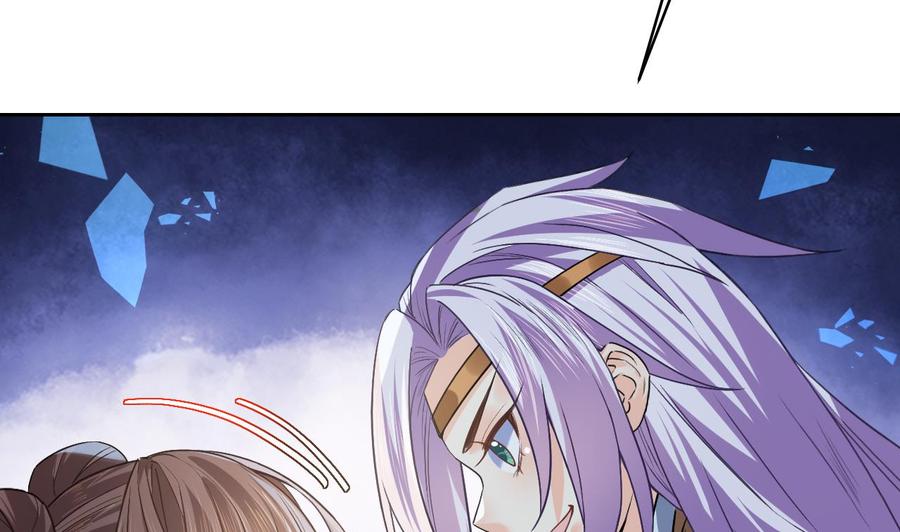 皇弟，莫提刀 - 第16话 离我，皇姐远点！ - 第83张图