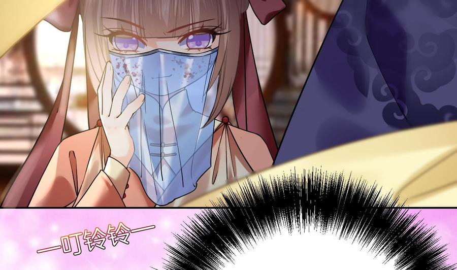 皇弟，莫提刀 - 第16话 离我，皇姐远点！ - 第7张图