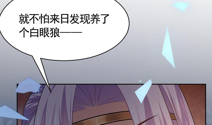 皇弟，莫提刀 - 第16话 离我，皇姐远点！ - 第127张图