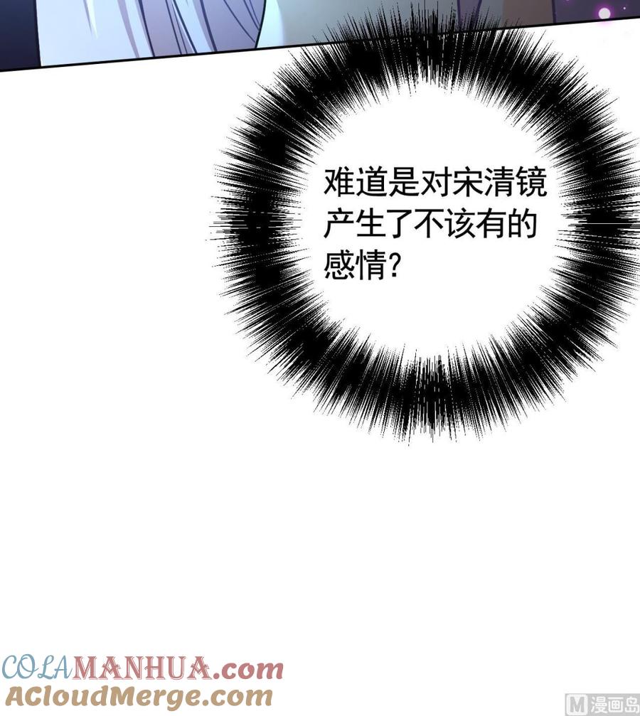 皇弟，莫提刀 - 第16话 离我，皇姐远点！ - 第117张图