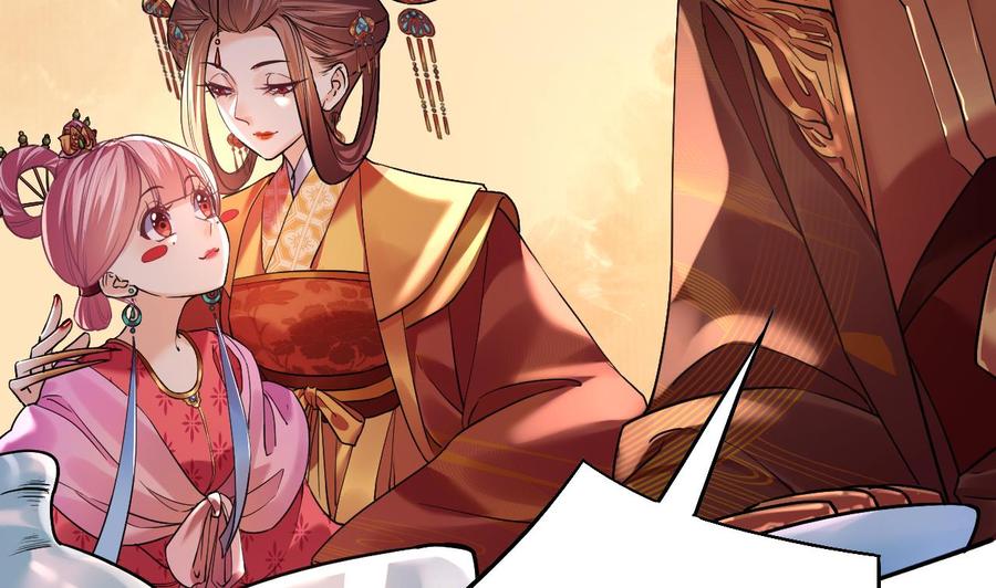 皇弟，莫提刀 - 第16话 离我，皇姐远点！ - 第31张图