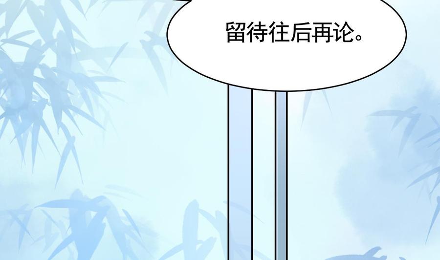 皇弟，莫提刀 - 第16话 离我，皇姐远点！ - 第62张图