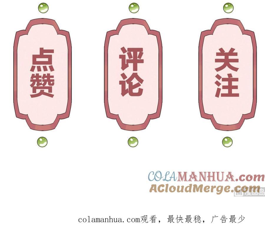 皇弟，莫提刀 - 第16话 离我，皇姐远点！ - 第141张图