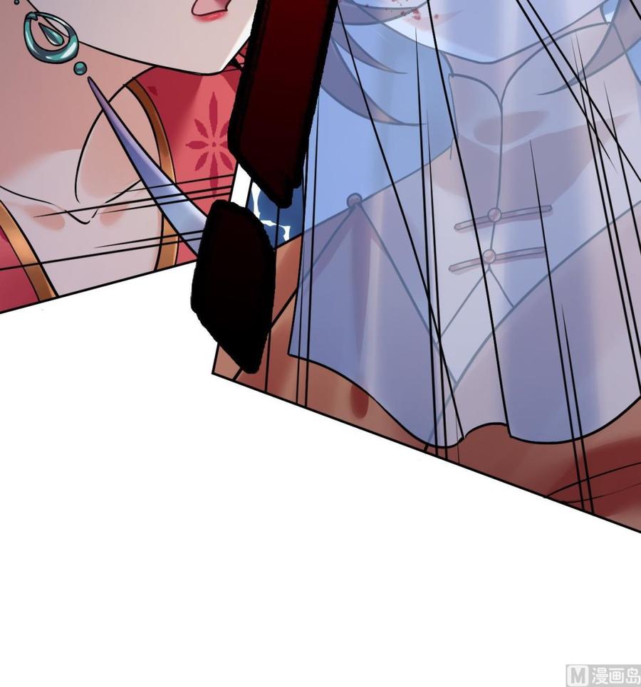 皇弟，莫提刀 - 第16话 离我，皇姐远点！ - 第36张图